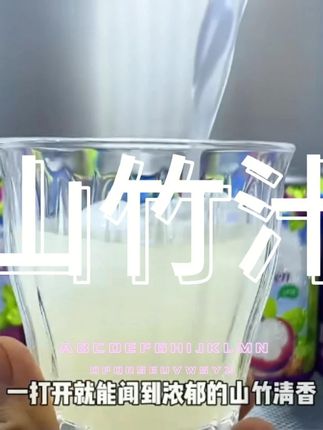 看似糟蹋东西的行为,却让他从中获得启发,作出一种独特的美食! #山竹 #山竹汁 #好喝到心花怒放 #科普