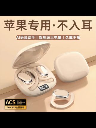 iPhone苹果专用高端蓝牙耳机适用16无线13原装15正品14非骨传导12#蓝牙耳机 #无线耳机 #无线蓝牙耳机 #无线蓝牙耳机推荐 #耳机