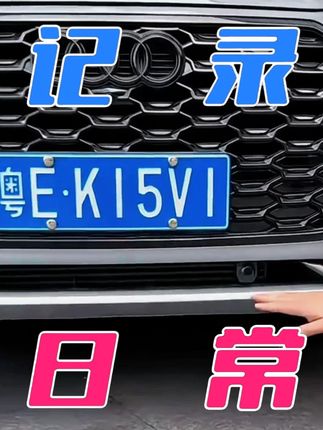 21-25 款奥迪 Q5L 必备!中网防虫网 + 黑光包亮黑前唇,外观装饰改装配件,贴合更显格调#中网防虫网 #黑光包亮黑前唇 #外观装饰改装配件