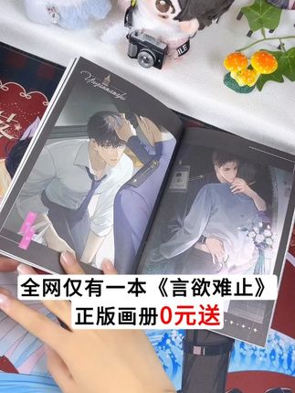 “谁会来拆穿,你给的谎言”“谁会去放开又独自离开” #赫则