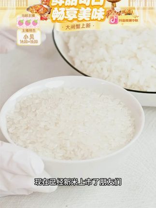 当季新米长粒香米东北大米黑龙江大米#大米 #当季新米 #长粒香米 #东北大米 #黑龙江大米