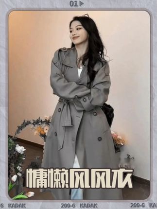 2025秋季新款小个子韩系慵懒风时尚高级感风衣中长款系带大衣英伦#高级感穿搭 #风衣 #随机穿搭挑战 #谁穿谁好看 #美出高级感