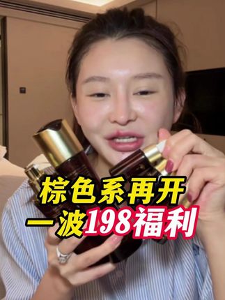 去黄提亮棕色系今天再给你们开一波198五件套的福利!#神大英子#珂尼娜 #珂尼娜品牌 #去黄提亮