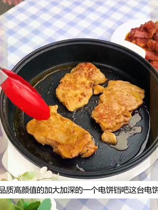 苏泊尔电饼铛家用加大加深加热烙饼锅烤面煎饼火锅自动多功能机 #苏泊尔电饼铛# 多功能锅 #烙饼锅# 煎饼锅 #家用锅具