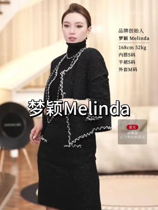Melinda Li【黑银满天星】花纱手工串珠小香风外套半裙 #小香风 #套装 #气质穿搭