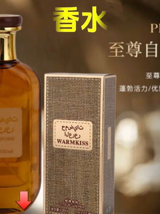 WARMKISS 迪拜高奢 柑橘杜松香水经典木质香100ML
