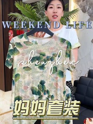 #好穿又好搭 #夏季穿搭 #居家好物 #好物推荐 #超便宜超划算