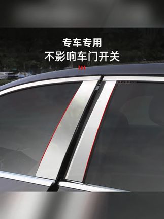奔驰E300L哑光雾面车窗中柱亮条E260L级改装车身饰条外观装饰用品#装饰用品 #汽车装饰 #装饰推荐 #车身装饰条 #汽车用品 @小店随心推 @巨量千川 @DOU+上热门