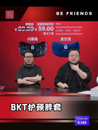 戴上它你就知道出门有多香了,很小巧方便携带,颜值又高。#BKT #护颈脖套 #脖套 #低头族 #好物种草