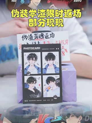 伪装学渣周边#吃谷 #谷子 #周边 #吧唧 #伪装学渣