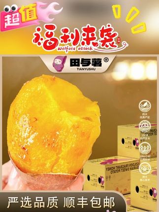 田与薯榴莲蜜薯·云南高原蜜薯希露库丝滑黄心番薯软糯香甜新鲜 #水果 #榴莲蜜薯 #高原蜜薯 #黄心番薯 #软糯香甜 @DOU+上热门 @DOU+小助手