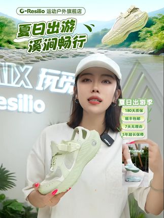 O-Resilio玩觅溯溪速干鞋,徒步舒适涉水,夏季网面防滑跑鞋,户外鞋。#好鞋推荐 #只做高品质 #透气舒适 #夏季必备 #潮鞋推荐好看不贵