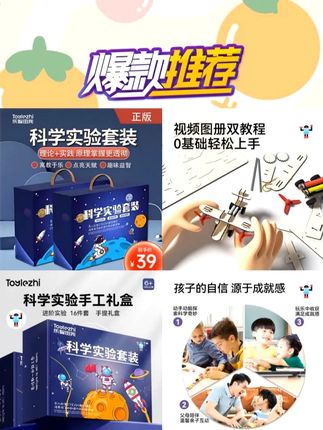 自从给孩子买了这款玩具,孩子再也不玩手机了!还培养了孩子对科学的兴趣,推荐!