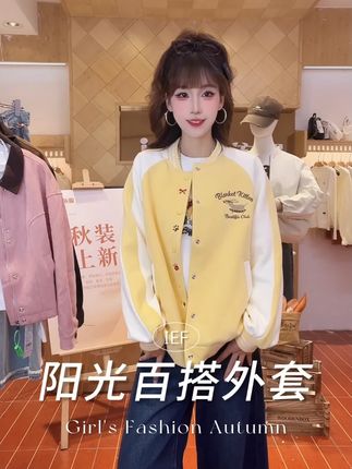 “(爱依服时尚外套)”#爱依服外套 #减龄外套 #学院风穿搭 #一周穿搭不重样 #秋季新款 #棒球服外套 2