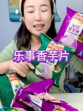 乐事原切香芋片 乐事原切香芋片