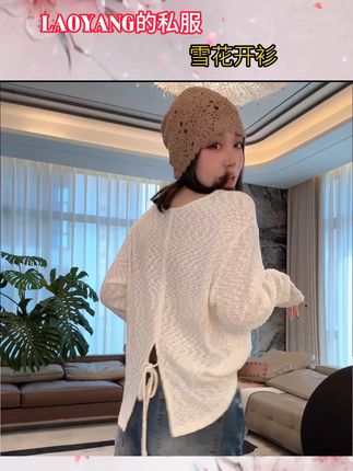 雪花开衫,减龄Q弹肌理感透气显瘦时尚百搭休闲外套 ME【雪花开衫】减龄Q弹肌理感透气显瘦时尚百搭休闲外套#早秋穿搭#品质女装#显瘦遮肉#穿出高级感#轻奢女装