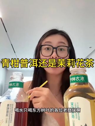 没活动我也是按箱买的,以前500室升也就这价,合适,吃清淡的适合青柑普洱,吃完火锅烧烤适合记茉莉的。#值得入手 #东方树叶十周年