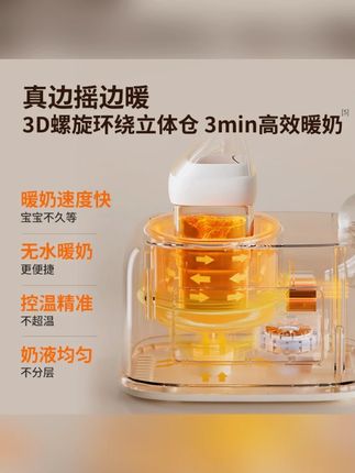 蓓比舒摇奶器恒温二合一婴儿全自动奶粉搅拌器保温(达人专享)#蓓比舒摇奶器 #婴儿摇奶器 #恒温摇奶器 #奶粉搅拌器 #育儿用品