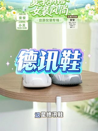 奥古狮登芭蕾德训鞋女2025新款春季透气百搭小白鞋休闲板鞋 #奥古狮登 #芭蕾德训鞋 #透气百搭 #休闲板鞋 #运动鞋