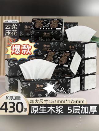 郭亿易柔韧亲肤家用实惠加厚五层原生木浆抽纸16包整箱装抽纸#家居好物 #抽纸 #抽纸推荐 #好物推荐 #自用好物分享