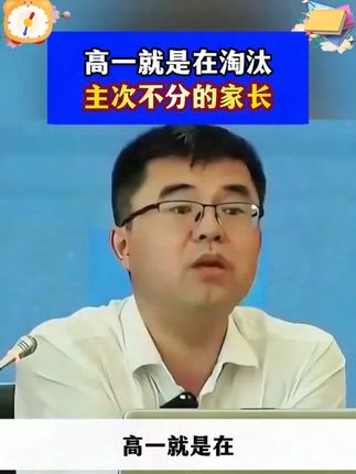再次提醒九月份要上高一的孩子,一定要做好初高中衔接,打好语数英三大主科基础!上了高一不会掉队#满分星#家长必读#高一#语数英#初升高