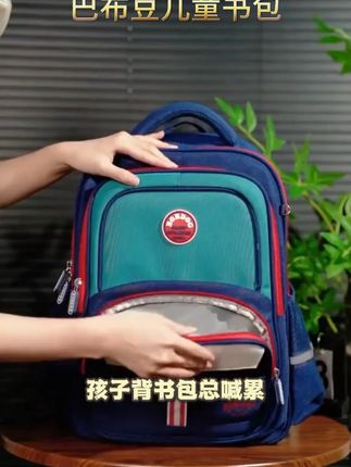 #巴布豆儿童书包