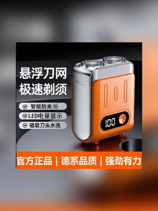 官方正品小型剃须刀电动男士充电水洗车载防水刮胡刀送男朋友老公#小型剃须刀推荐 #电动 #男士必备 #防水 #官方正品
