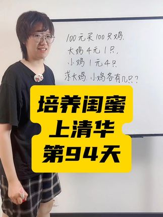 清华小高数理思维