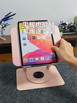 mofiloong可爱小熊电脑支架360°旋转折叠ipad平板支架笔记本支架#数码科技 #科技改变生活 #礼物 #笔记本电脑