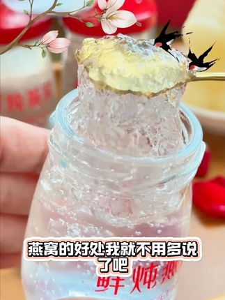 熬夜后的滋养秘籍,一碗进口冰糖燕窝唤醒你的美丽! 姐妹们!冬 熬夜后的滋养秘籍,一碗进口冰糖燕窝唤醒你的美丽! 姐妹们!冬天一定要喝它!免煮、配料干净,大人小孩都能放心吃!#抖音商城618超级补贴来啦 #燕窝  #仙女都在喝什么  #仙女必备  #夏日必备