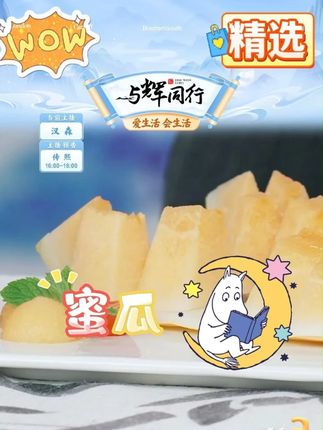 甘肃民勤蜜瓜新鲜水果当季黄金蜜瓜甜密瓜时令#甘肃民勤蜜瓜 #甘肃民勤蜜瓜产地 #甘肃民勤蜜瓜市场