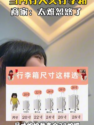 教你怎样选择行李箱,才能不踩坑 #拉杆箱 #旅行箱 #行李箱 #出差旅行必备 #学生行李箱推荐