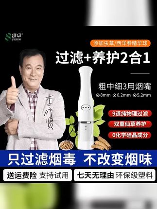 绿伞健康型过滤烟嘴粗中细烟通用焦油迷你便携小巧过滤嘴 #烟民看过来 #烟嘴过滤嘴 #是时候安排一下了 #戒烟 #烟民