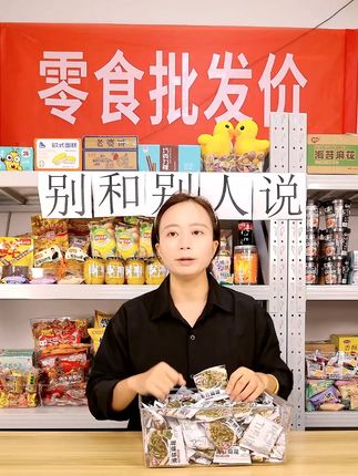 快来直播间抢购吧 #零食推荐#源头工厂直供#零食分享#零食#零食批发