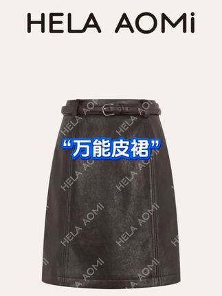 高腰A字万能皮裙 显瘦遮肉百搭款 简约版型撑起秋冬轻奢高级感 一件能承包整个秋冬穿搭的“万能皮裙”,才是轻奢衣橱里的刚需单品。利落的高腰剪裁,恰好卡在腰线最纤细处,轻松拉长下半身比例,搭配隐形收省设计,悄悄藏起腰腹赘肉,对各种身形都格外友好。 #裙子 #高级感穿搭 #秋冬都市硬核穿搭 #我的双11必买清单 #来抖音商城双11领超级补贴