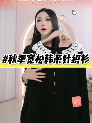 秋季新款撞色娃娃领宽松针织衫韩系上衣 #秋季新款 #撞色上衣 #娃娃领 #针织衫