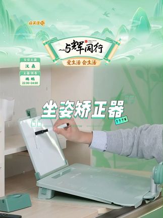 【黄金12度】得力坐读写调倾斜坐姿写字矫正器学习台儿童阅读架白板#黄金12度 #得力 #写字矫正器 #儿童阅读架 #坐姿矫正器推荐
