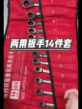 14件10件两用扳手棘轮款棘轮汽车维修省力14件套棘轮扳手套装加厚#好物推荐🔥 #五金工具 #高性能实用工具