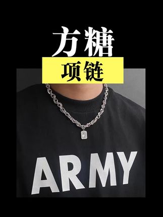 男生戴项链真的很好看,快冲!#好物分享 #男生项链 #男生饰品