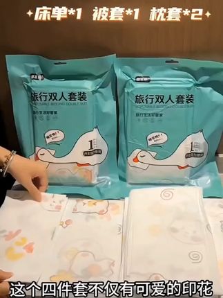暑期#带娃旅行#一次性床单被套要提前备好免洗的干净卫生还是压缩包装方便携带 #出差旅行必备 #超便宜超划算 #好物推荐🔥