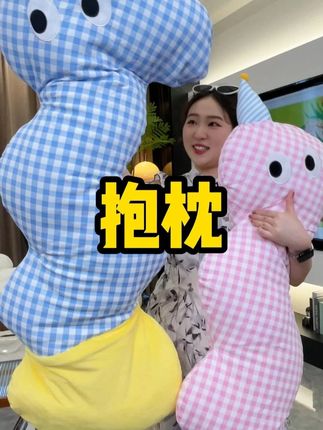 妈呀图便宜才买的!没想到居然是这么大的抱枕!真的是好划算! #长条抱枕 #靠枕 #沙发靠枕 #抱枕女生睡觉专用 #抱枕靠垫
