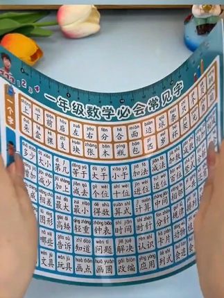 好物分享 一年级数学必会字认读卡数学题目认读识字儿童试卷常用字小学生#好物分享