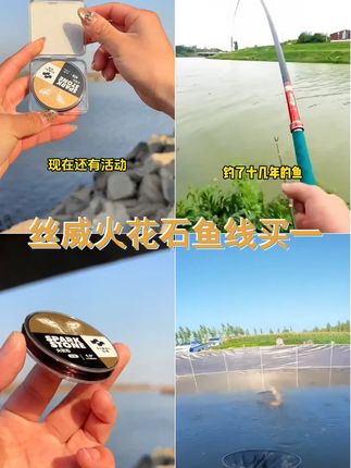 丝威火花石竞技黑坑鱼线,买一送一,强力耐磨,完美搭配休闲手竿与炮杆! ,,话题 ,1. #鱼线 #鱼线线组 #专业之选 4. #丝威鱼线 2. #钓具
