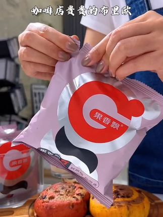 【100%真全麦粉】【黑巧克力】法式手工黑巧克力布里欧欧包早餐全麦面包代餐