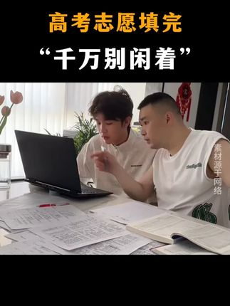 高考志愿填完,在家等录取通知的这段时间,千万别闲着。#英语四级 #大学 #大一新生