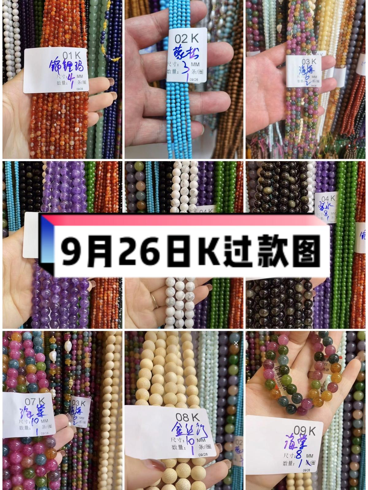 今日过款图。珠宝半成品