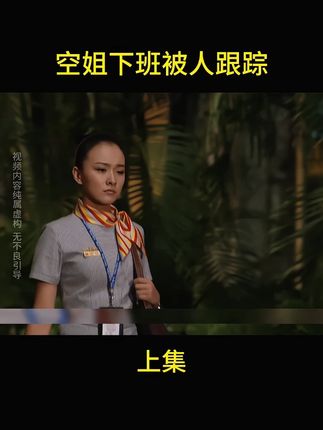 #因为一个片段看了整部剧#好剧推荐#我的观影报告