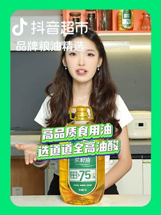 90%的人都不知道 #道道全高油酸菜籽油 和普通菜籽油相比有什么区别? #超便宜超划算 #下饭神器 #食用油
