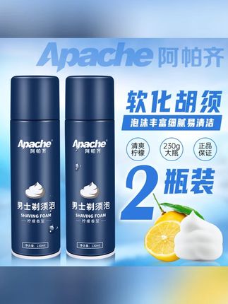 Apache/阿帕齐剃须泡沫剃须啫喱刮胡膏刮胡子泡沫膏230ml2瓶装#剃须泡沫 #Apache刮胡膏 #男士剃须 #2瓶装 #剃须好物