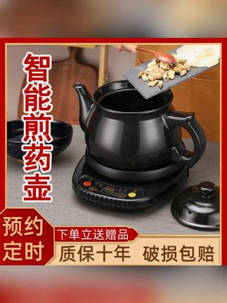 健康熊煎药壶全自动中药壶家用电中熬药罐分体陶瓷养生煎中医砂锅#煎药壶 #全自动 #分体陶瓷 #健康熊 #中药熬煮